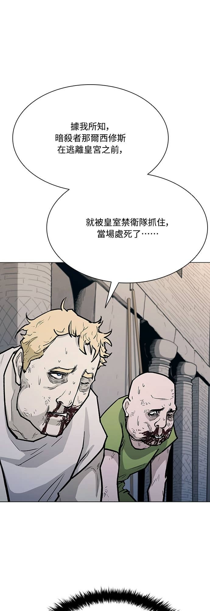 第2季 第54话 第59页