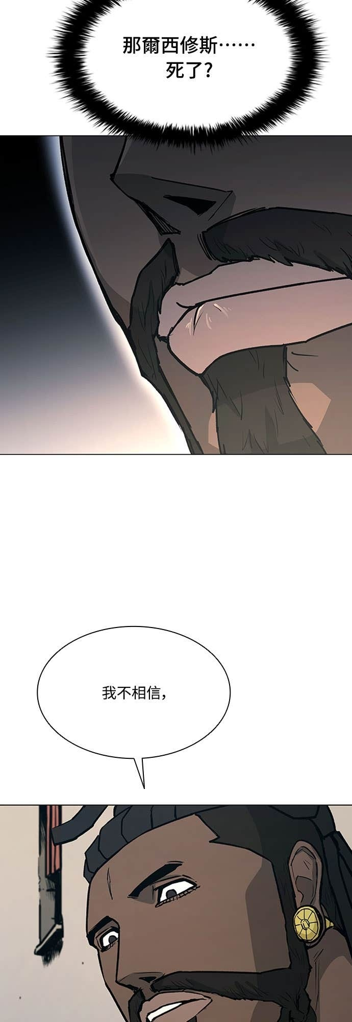 第2季 第54话 第60页