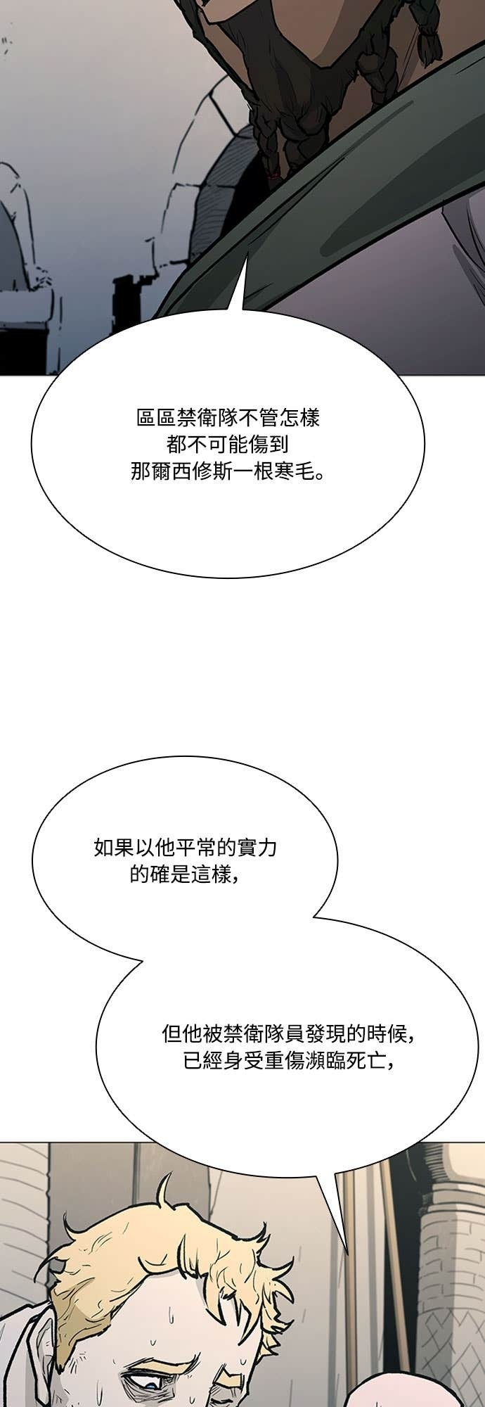 第2季 第54话 第61页