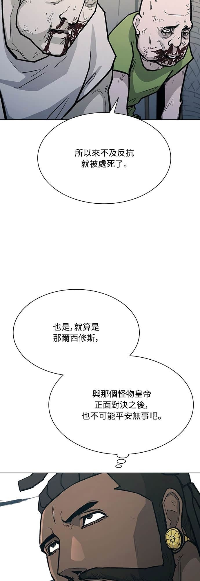 第2季 第54话 第62页