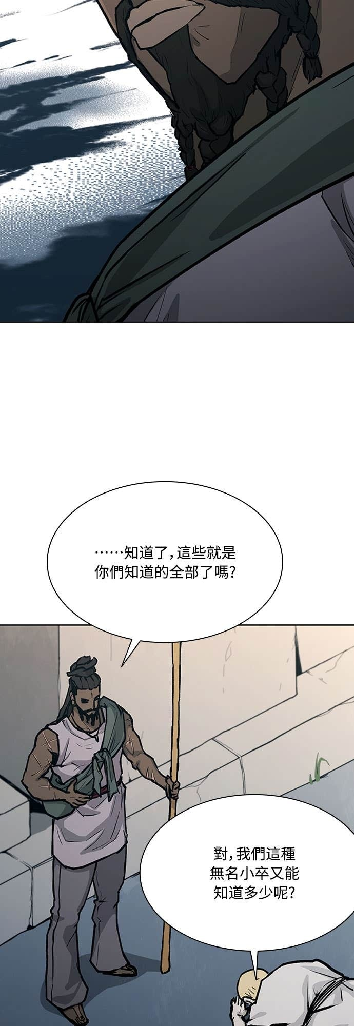第2季 第54话 第63页