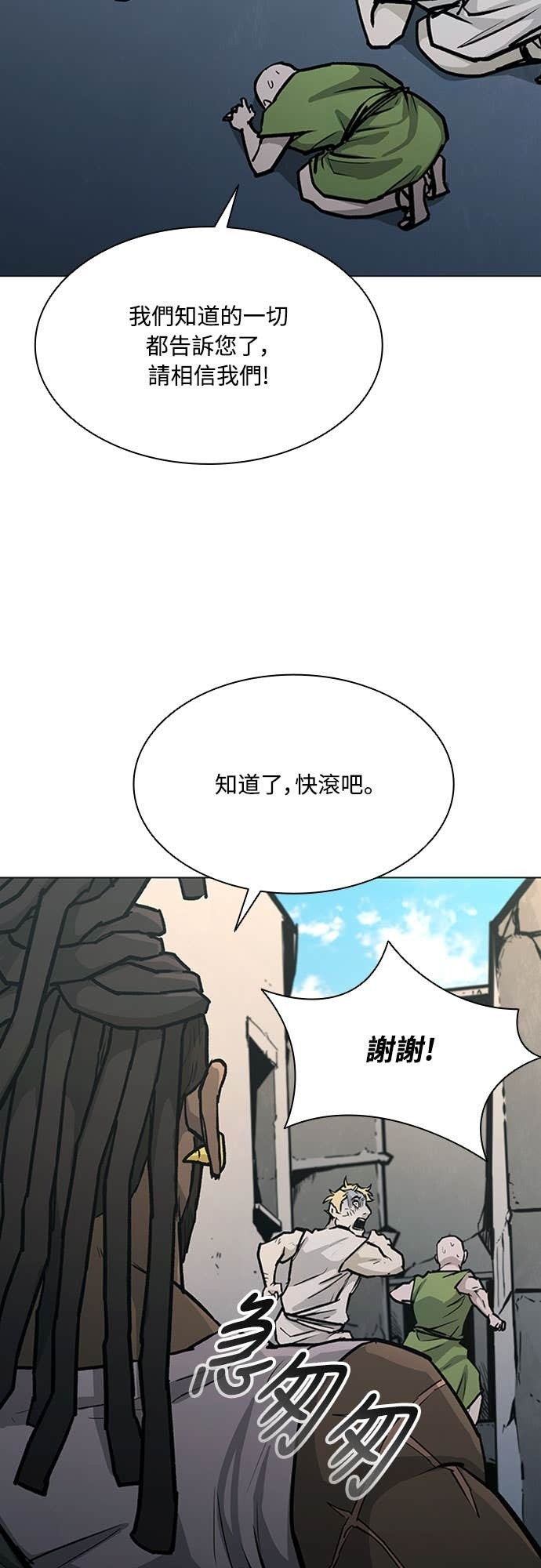 第2季 第54话 第64页