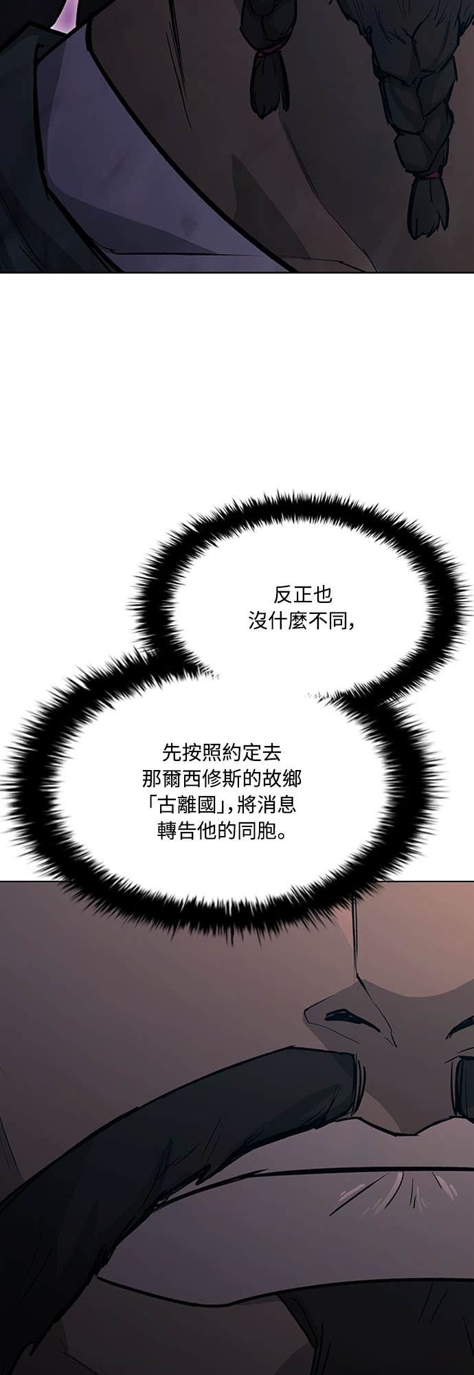 第2季 第54话 第66页
