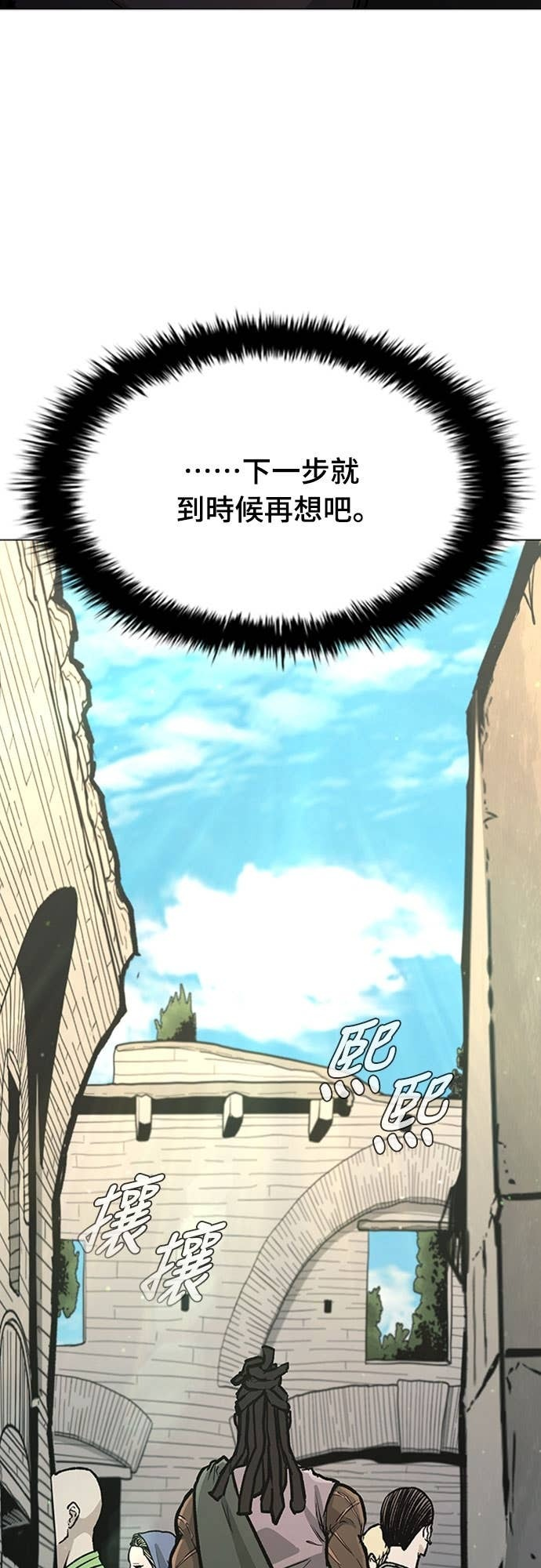 第2季 第54话 第67页