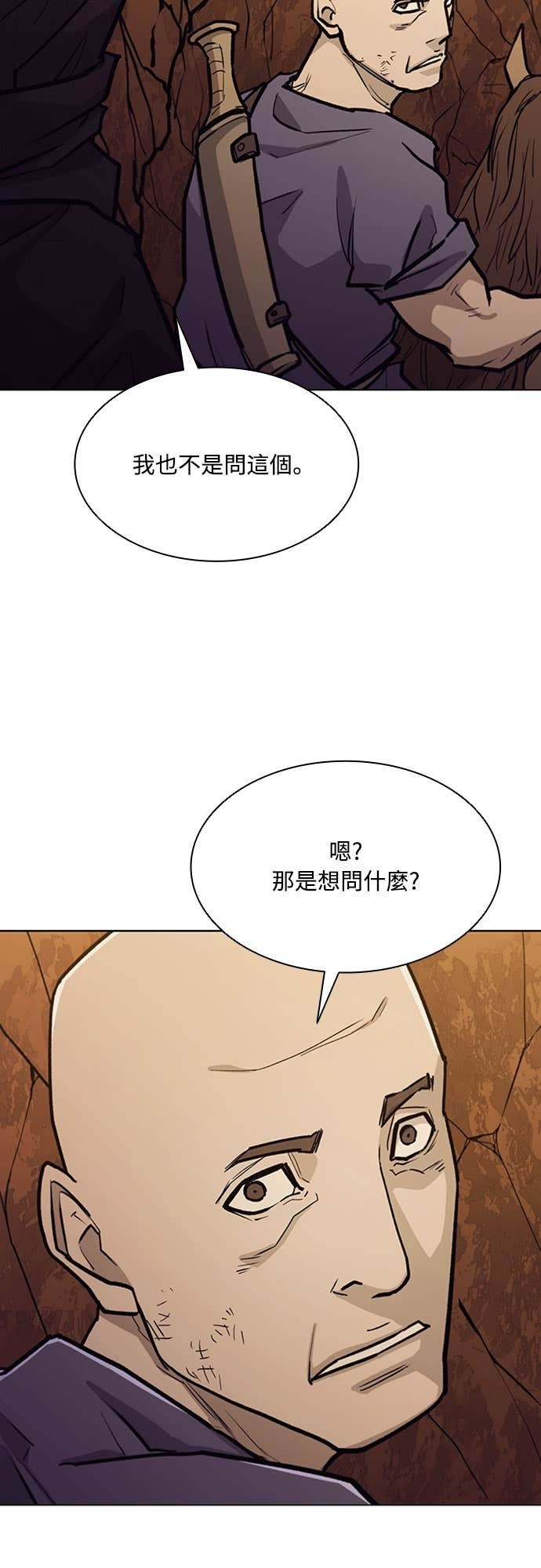 第2季 第55话 第5页
