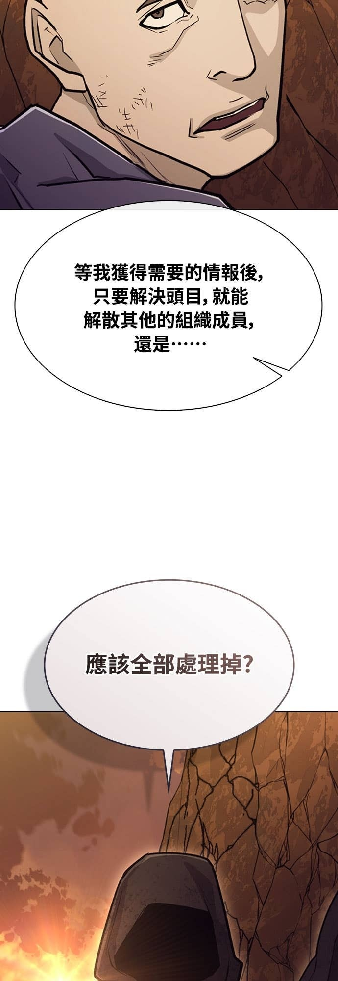 第2季 第55话 第7页