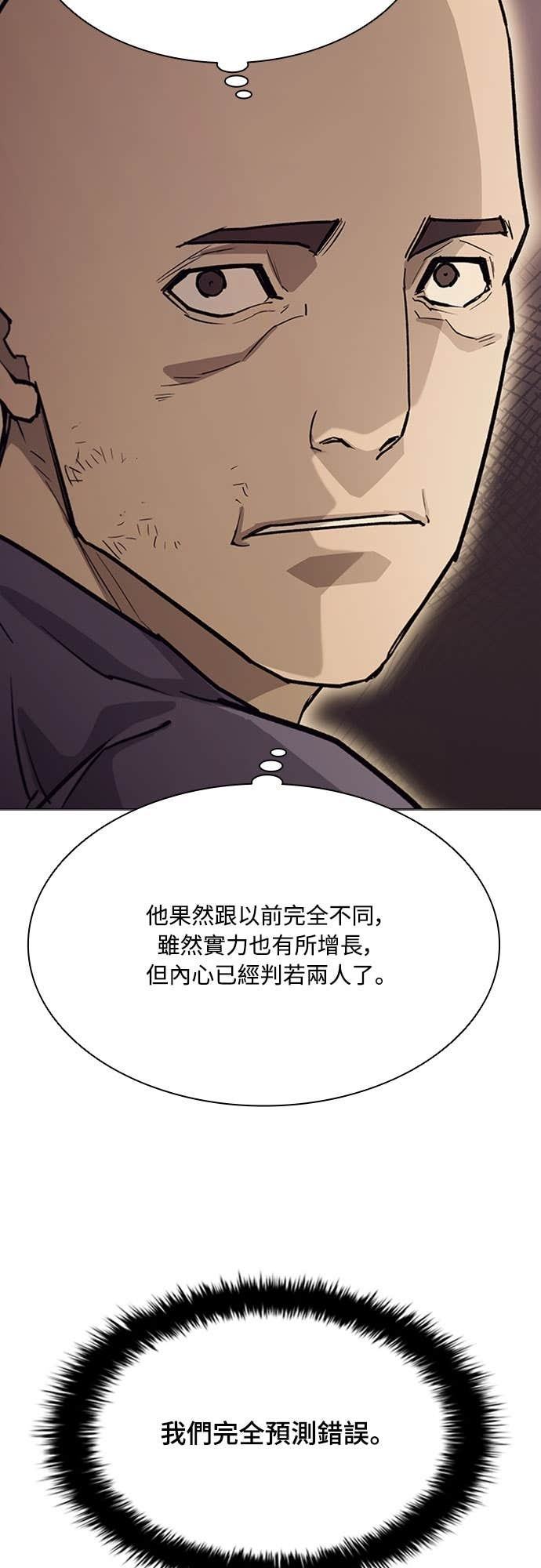 第2季 第55话 第9页