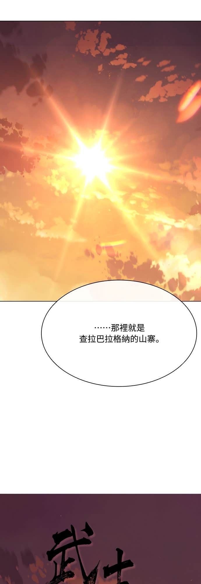 第2季 第55话 第13页