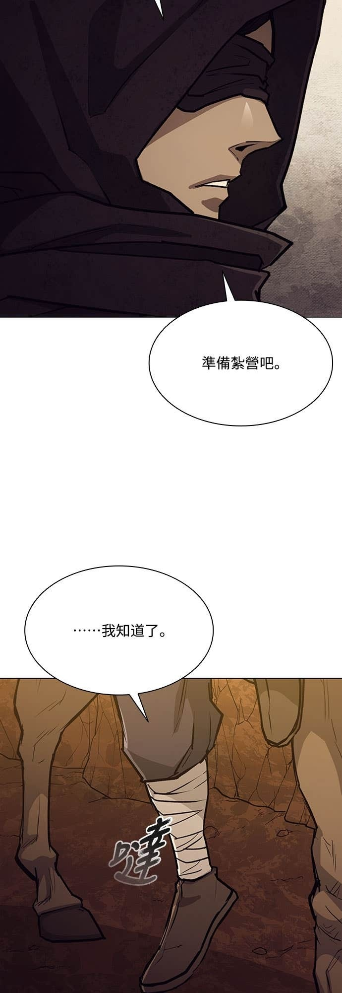 第2季 第55话 第17页