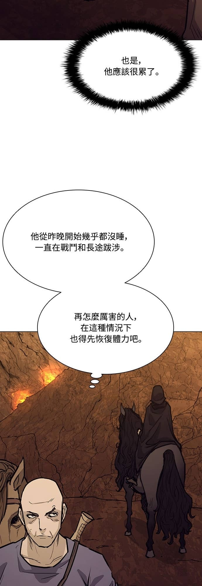 第2季 第55话 第18页