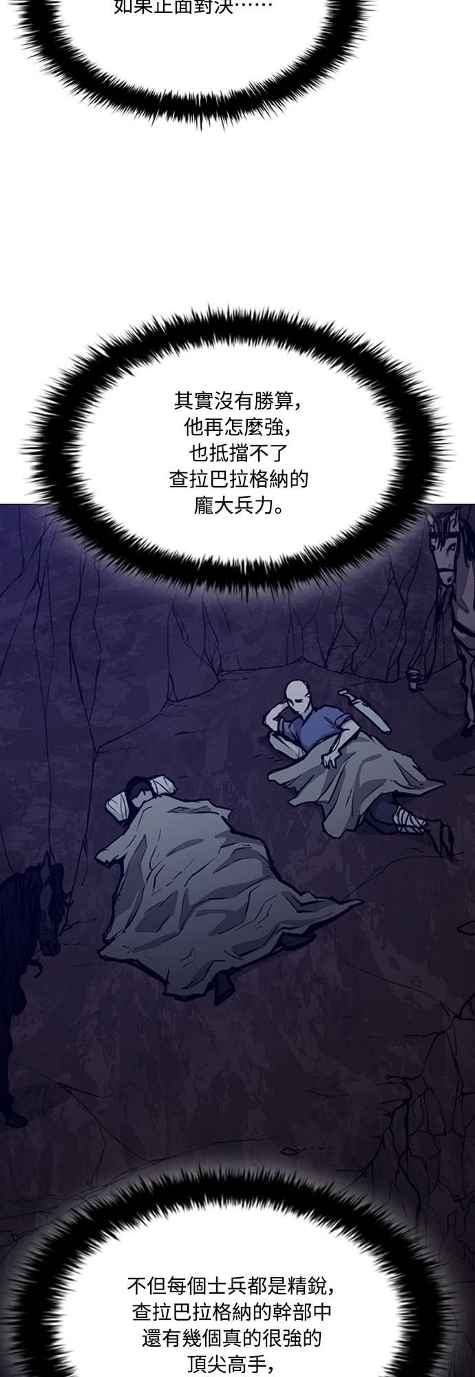 第2季 第55话 第23页
