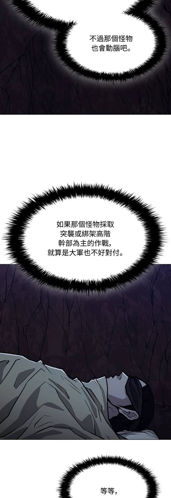 第2季 第55话 第24页