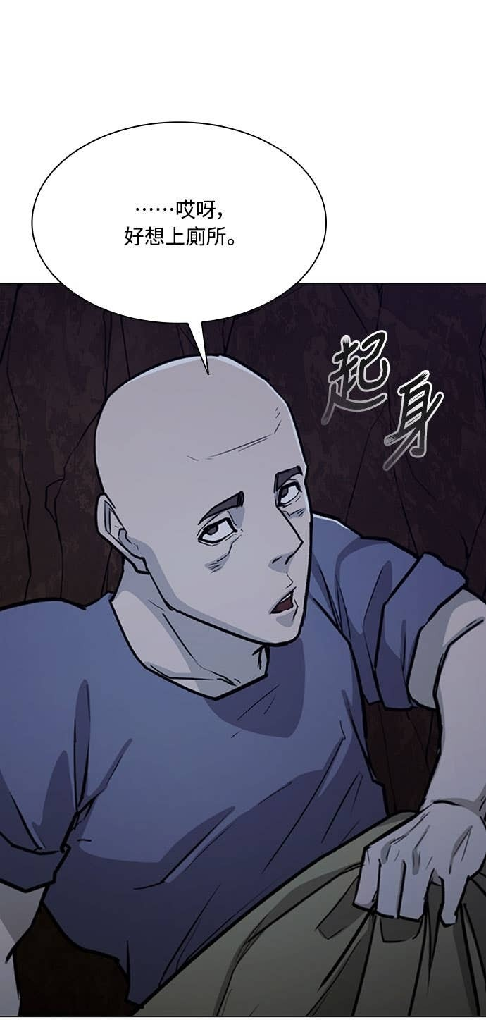 第2季 第55话 第30页