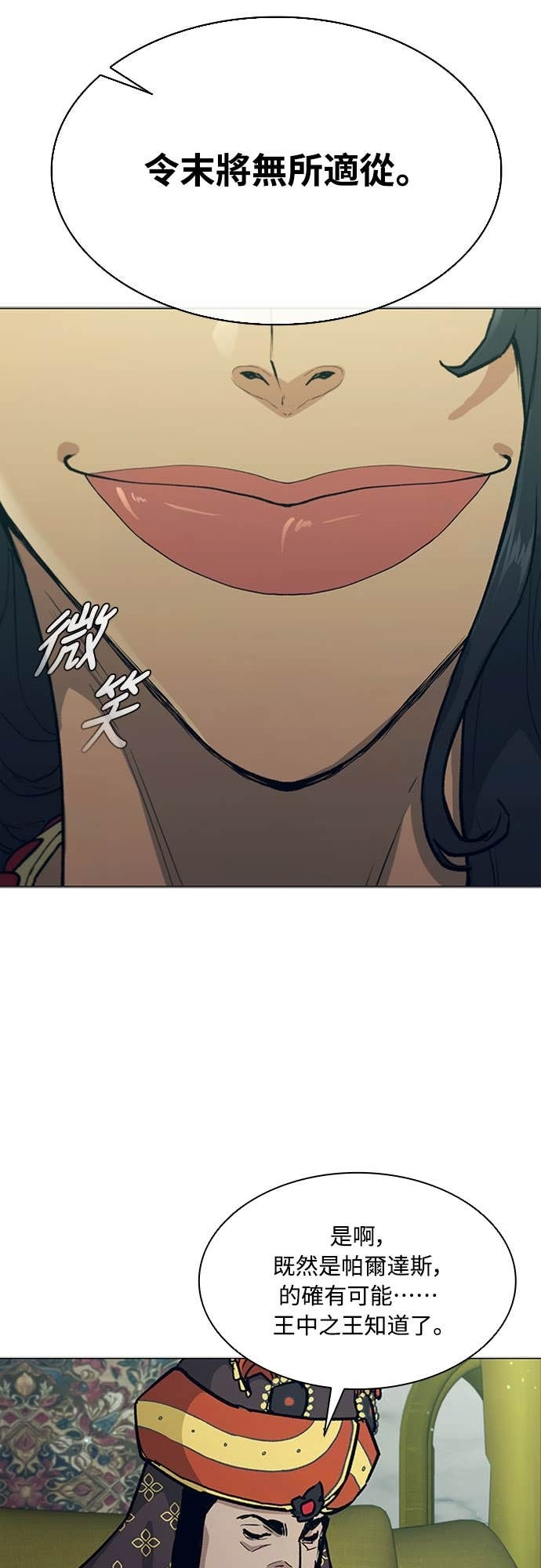 第2季 第55话 第48页