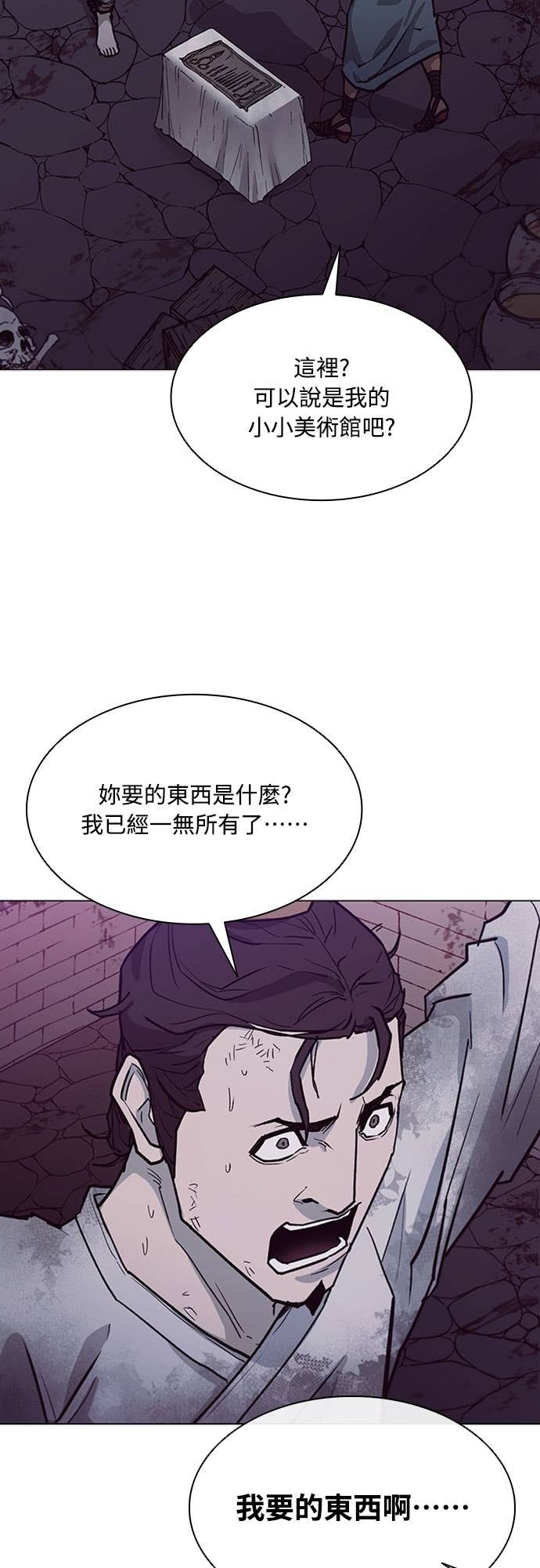 第2季 第55话 第68页
