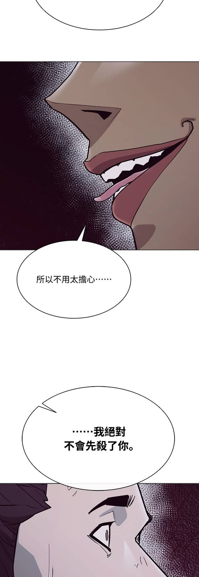 第2季 第55话 第71页