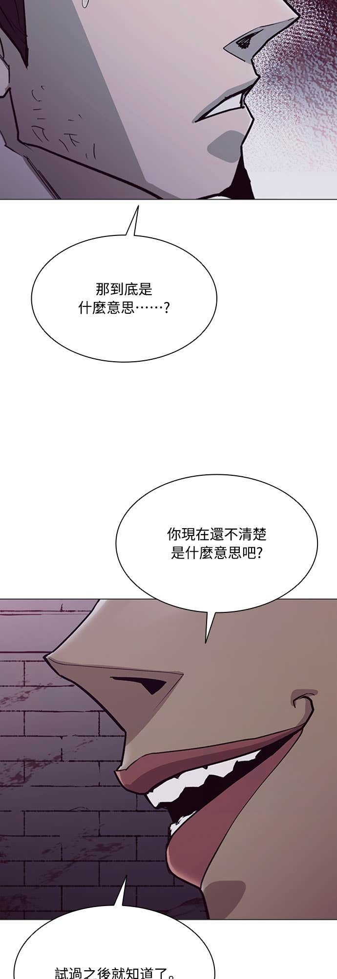 第2季 第55话 第72页