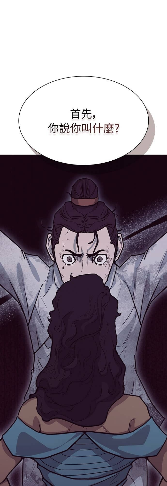 第2季 第55话 第74页