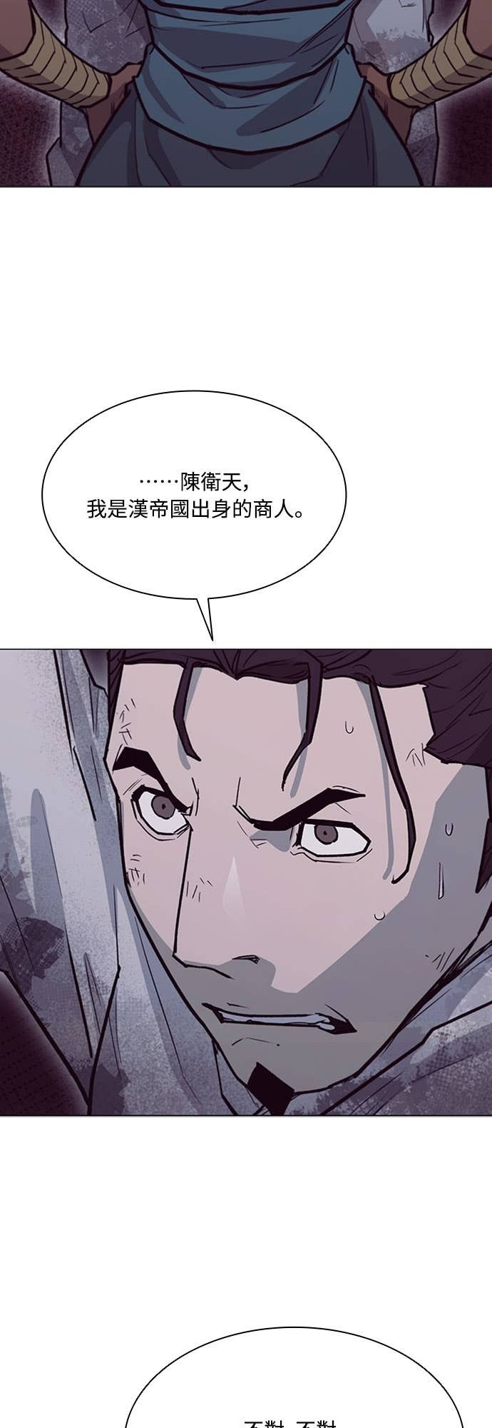 第2季 第55话 第75页
