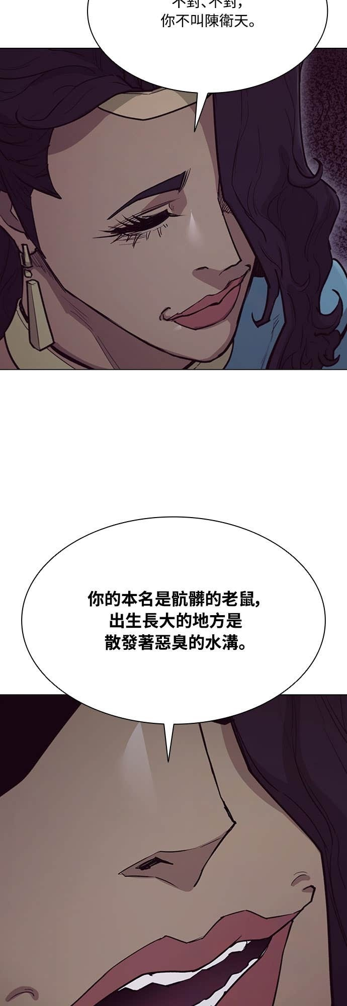 第2季 第55话 第76页