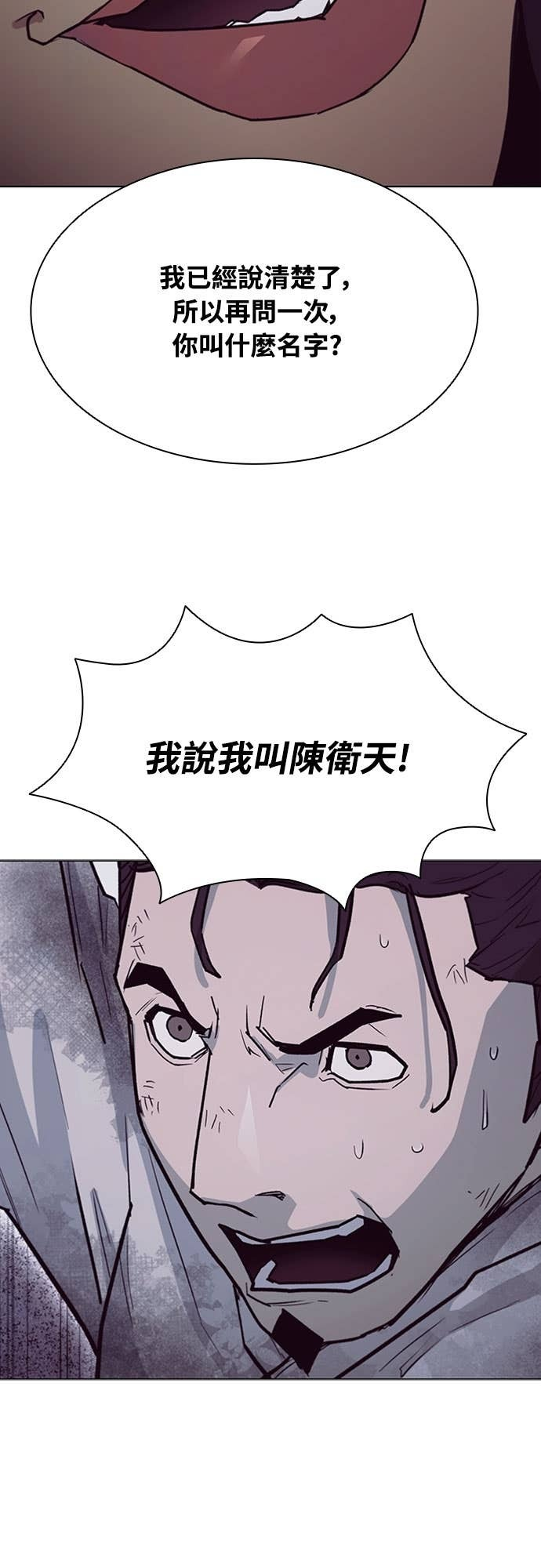 第2季 第55话 第77页