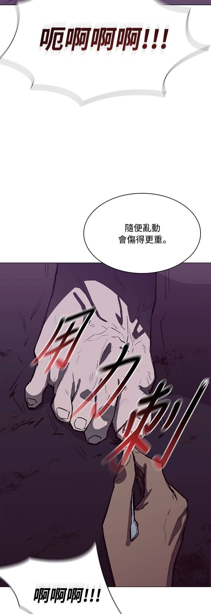 第2季 第55话 第84页
