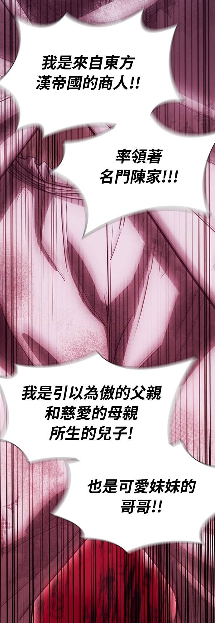 第2季 第55话 第87页