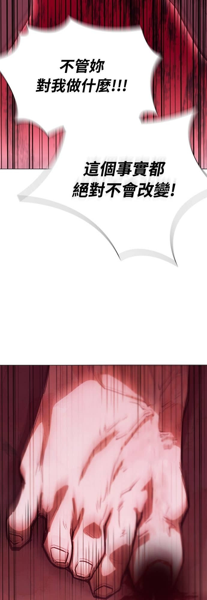 第2季 第55话 第88页