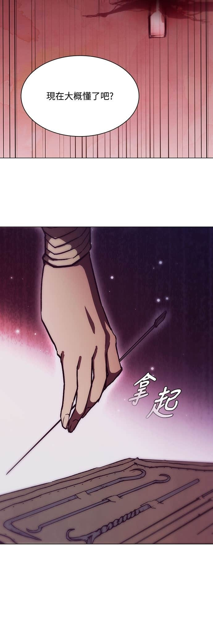 第2季 第55话 第89页