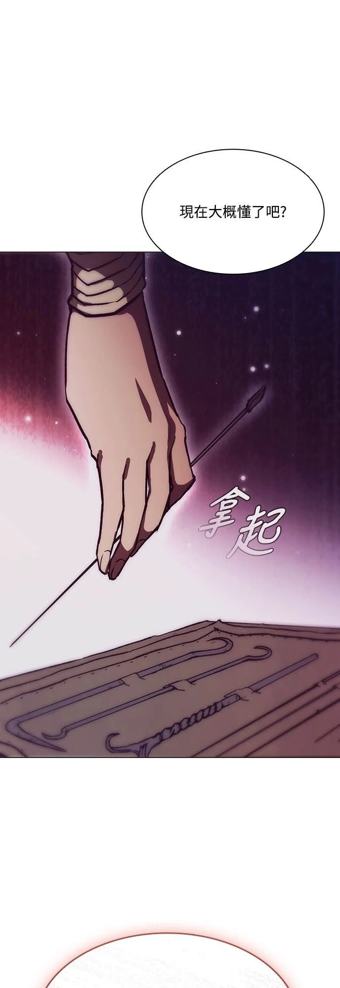第2季 第56话 第1页