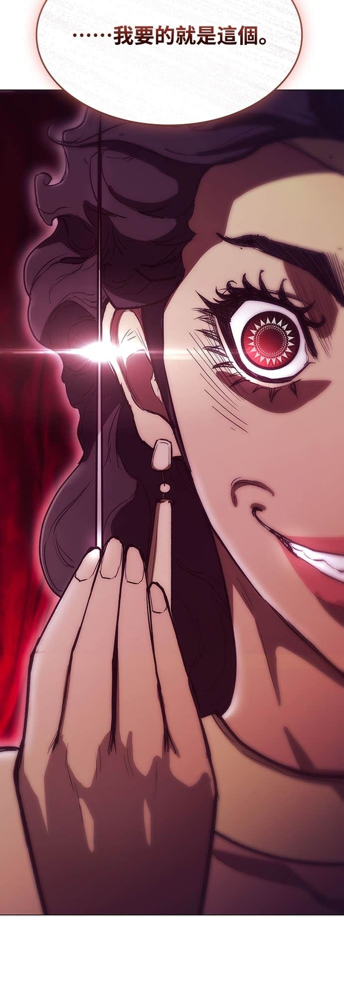 第2季 第56话 第2页