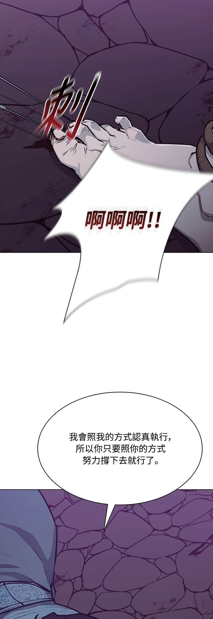 第2季 第56话 第4页