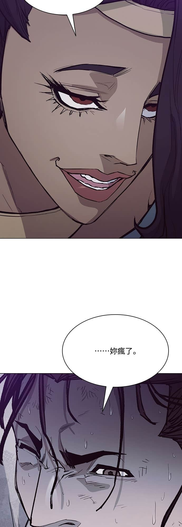 第2季 第56话 第6页