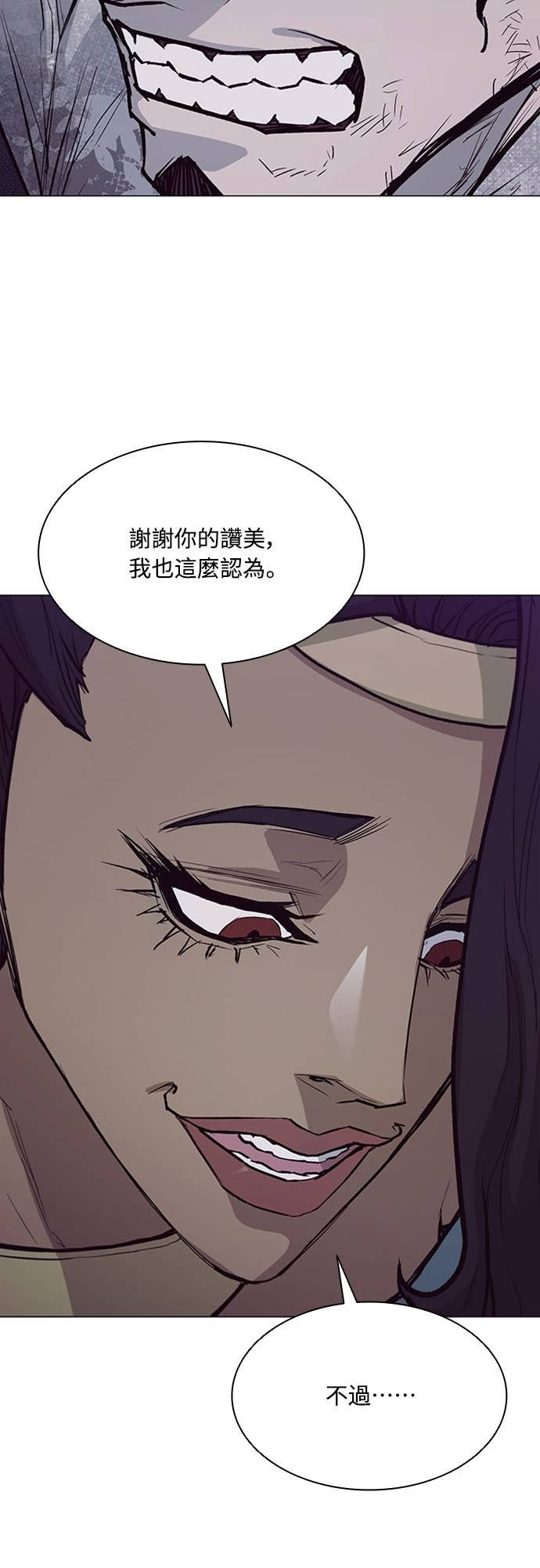 第2季 第56话 第7页