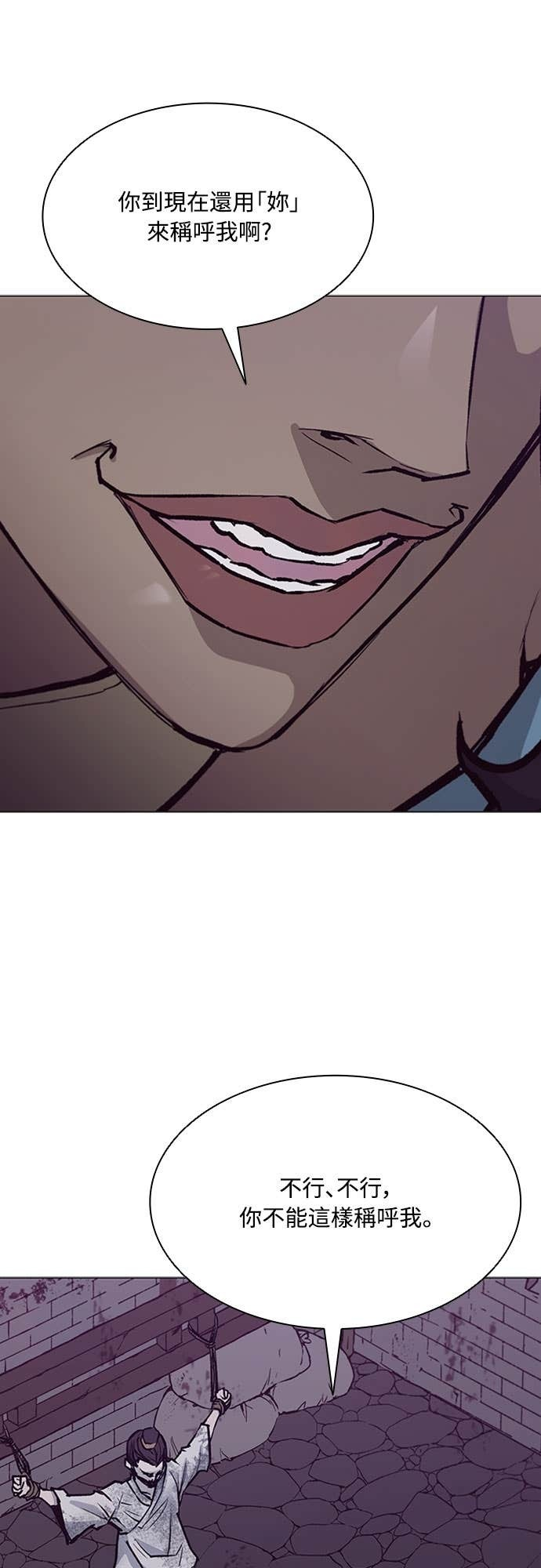 第2季 第56话 第8页
