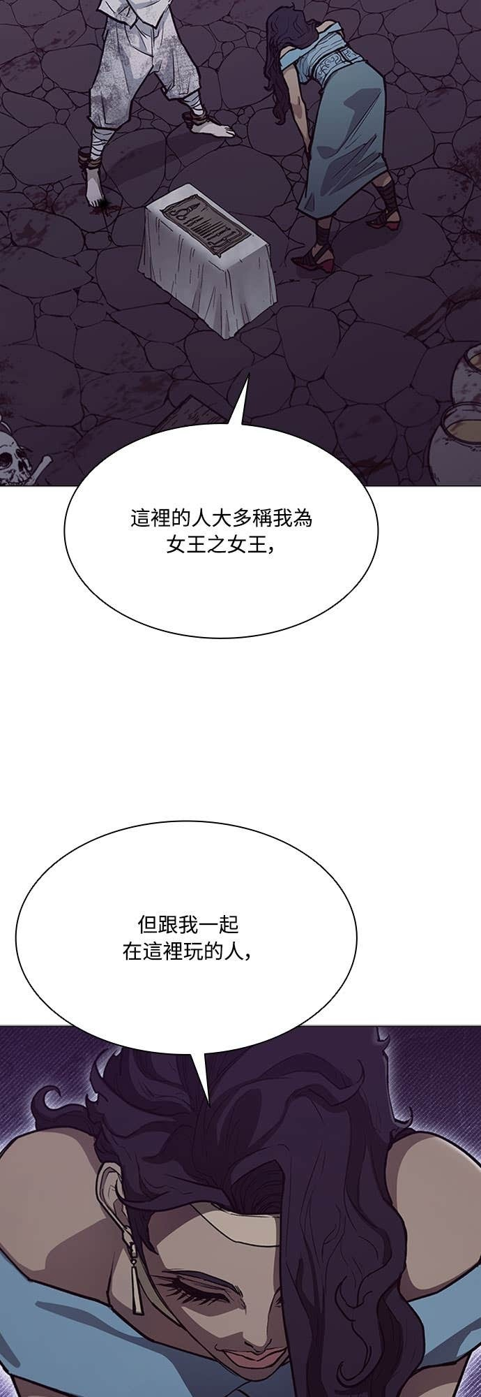 第2季 第56话 第9页