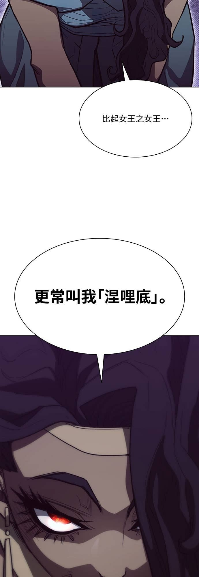 第2季 第56话 第10页