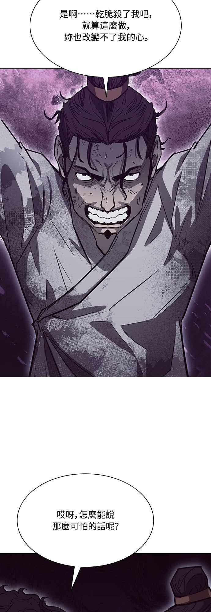 第2季 第56话 第16页