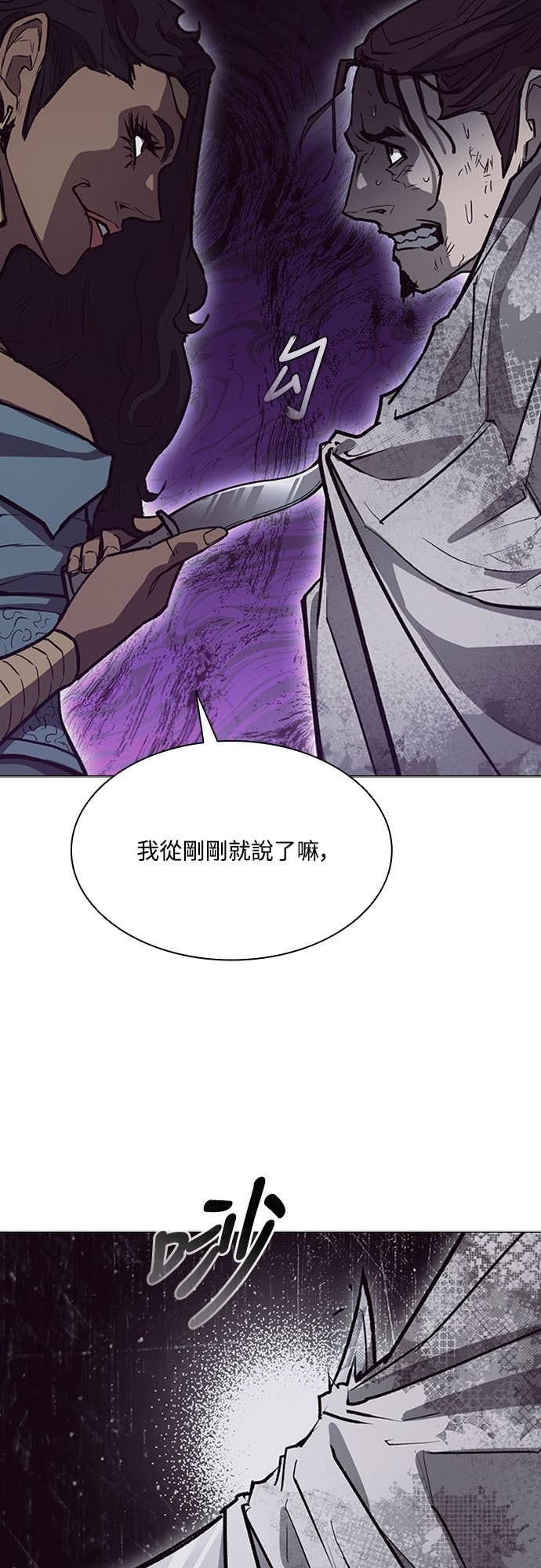 第2季 第56话 第17页