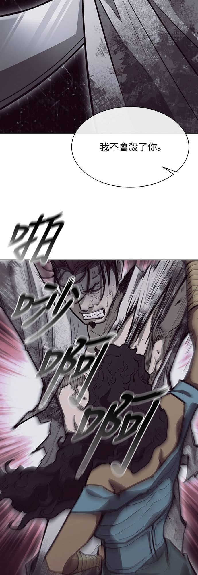 第2季 第56话 第18页