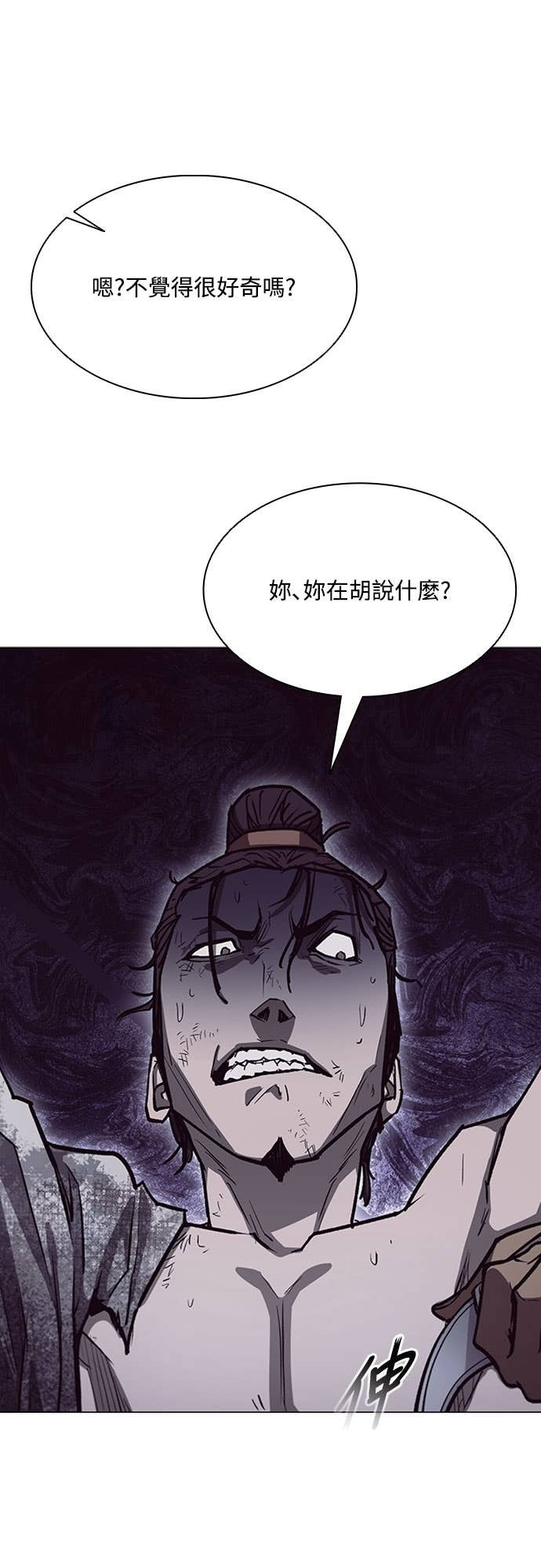第2季 第56话 第22页