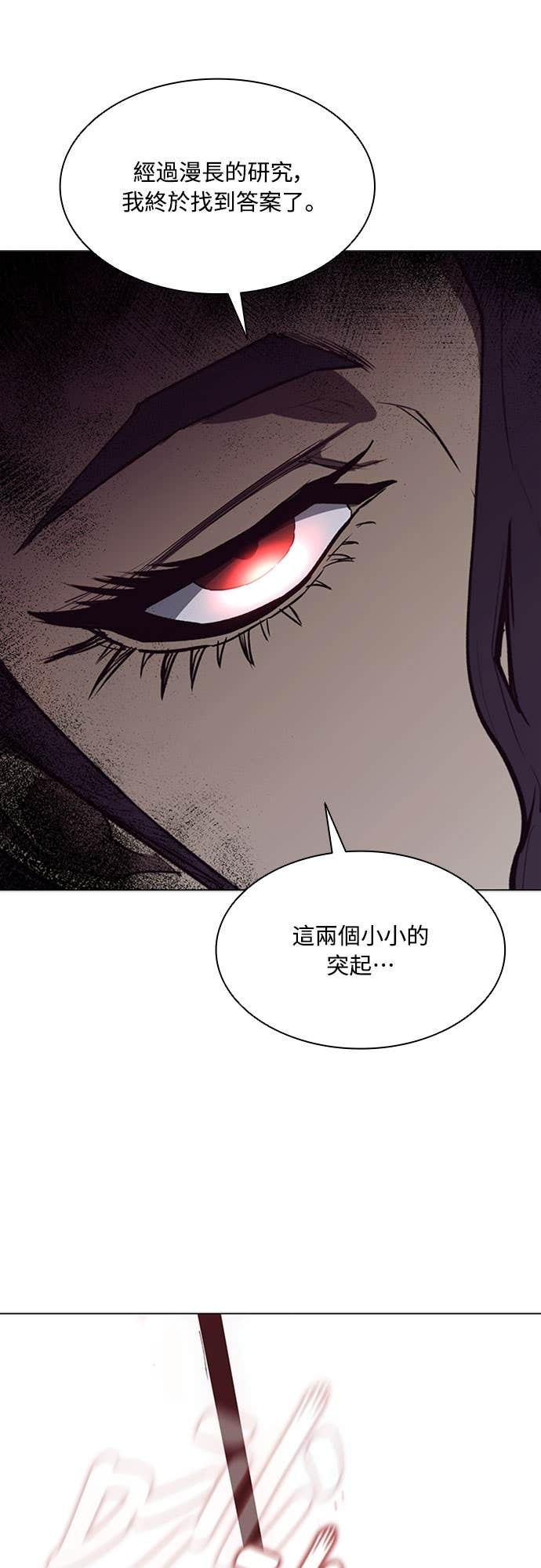 第2季 第56话 第23页