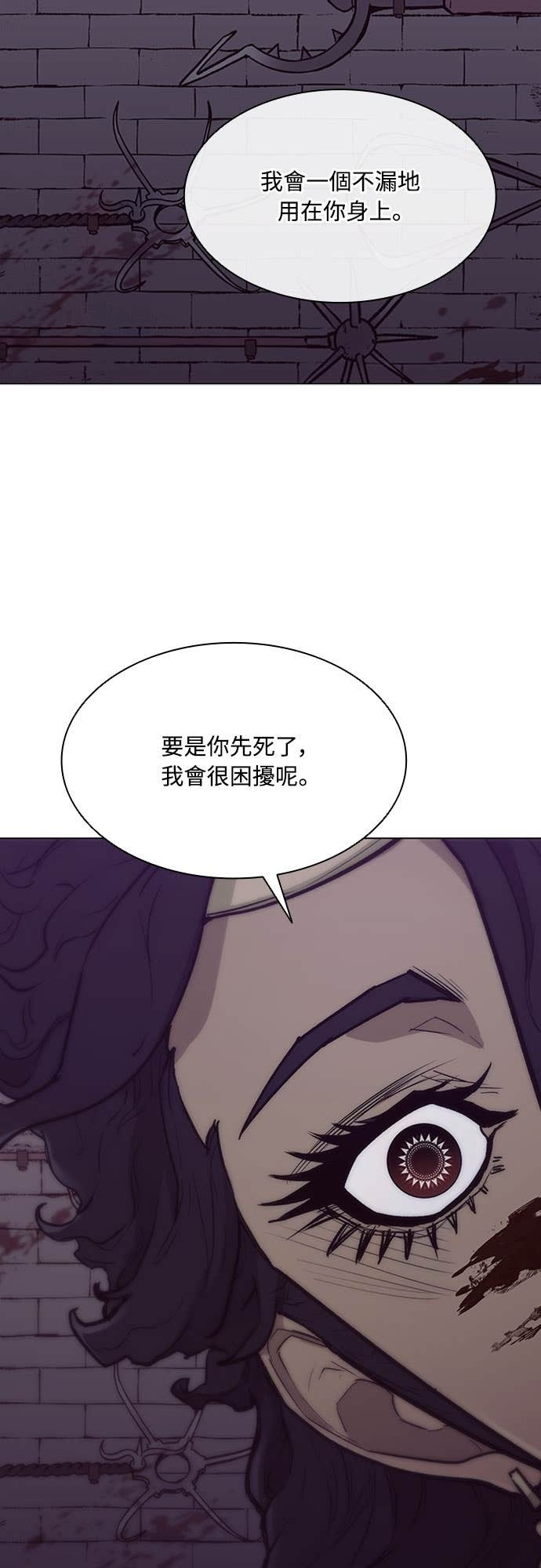 第2季 第56话 第30页