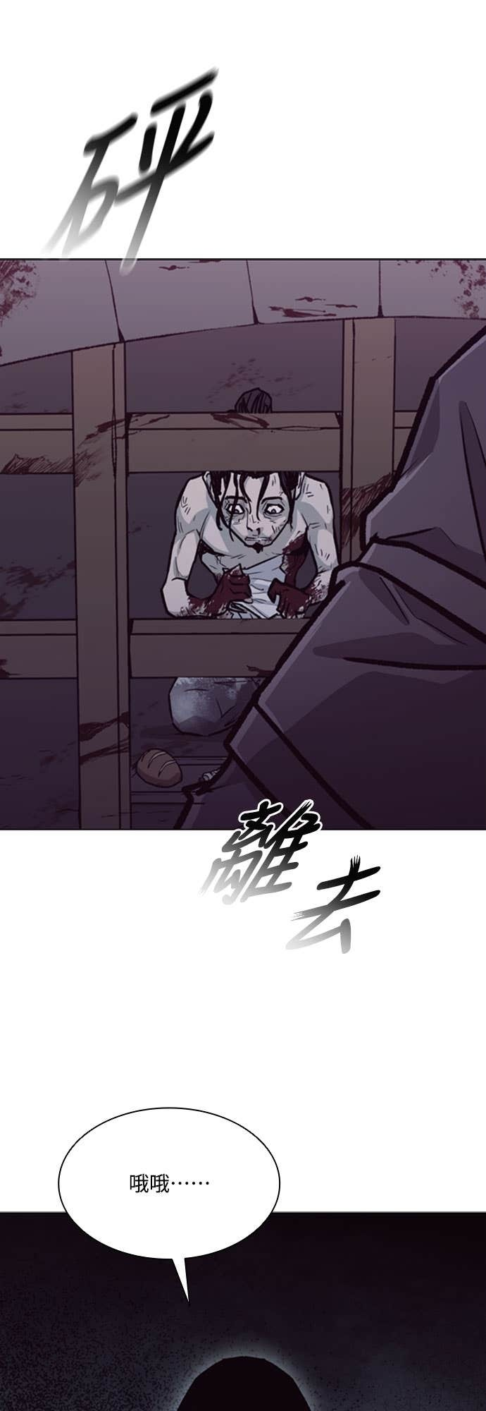 第2季 第56话 第51页