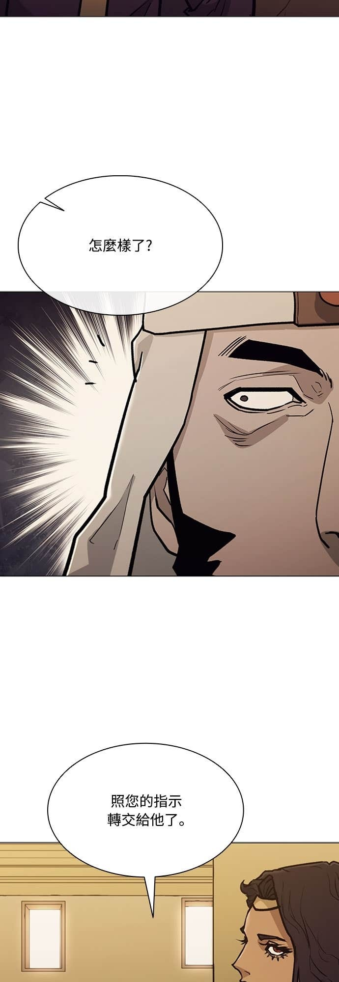 第2季 第56话 第54页
