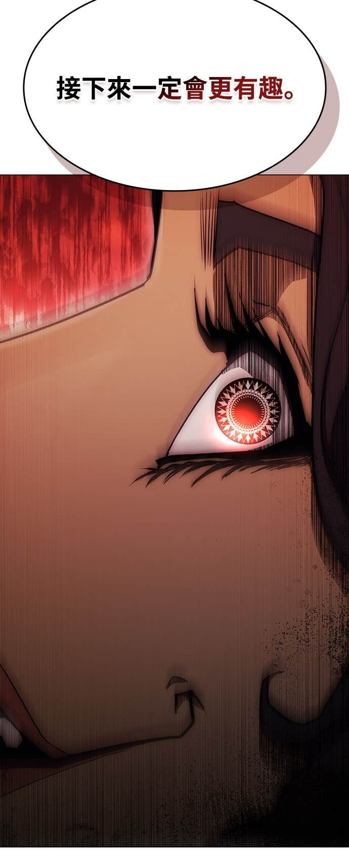 第2季 第56话 第57页