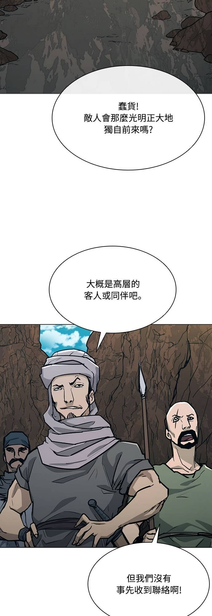第2季 第56话 第65页