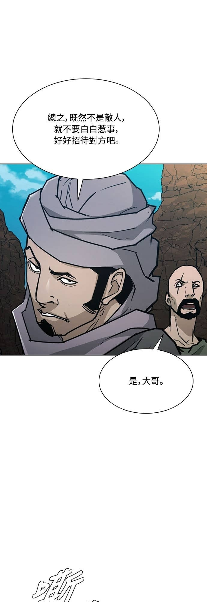 第2季 第56话 第67页