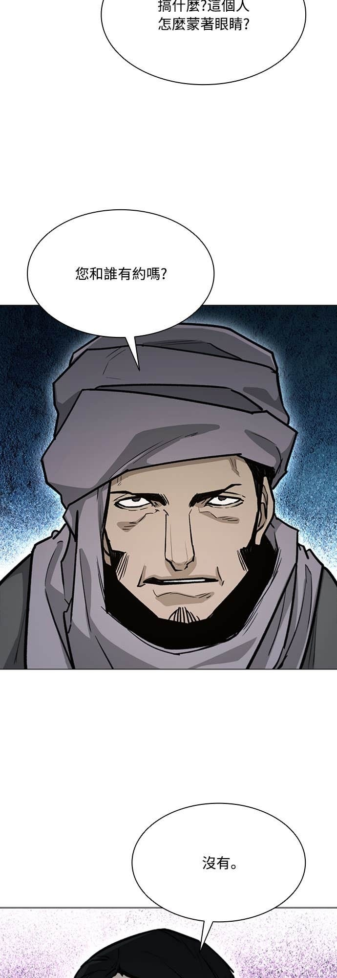 第2季 第56话 第69页