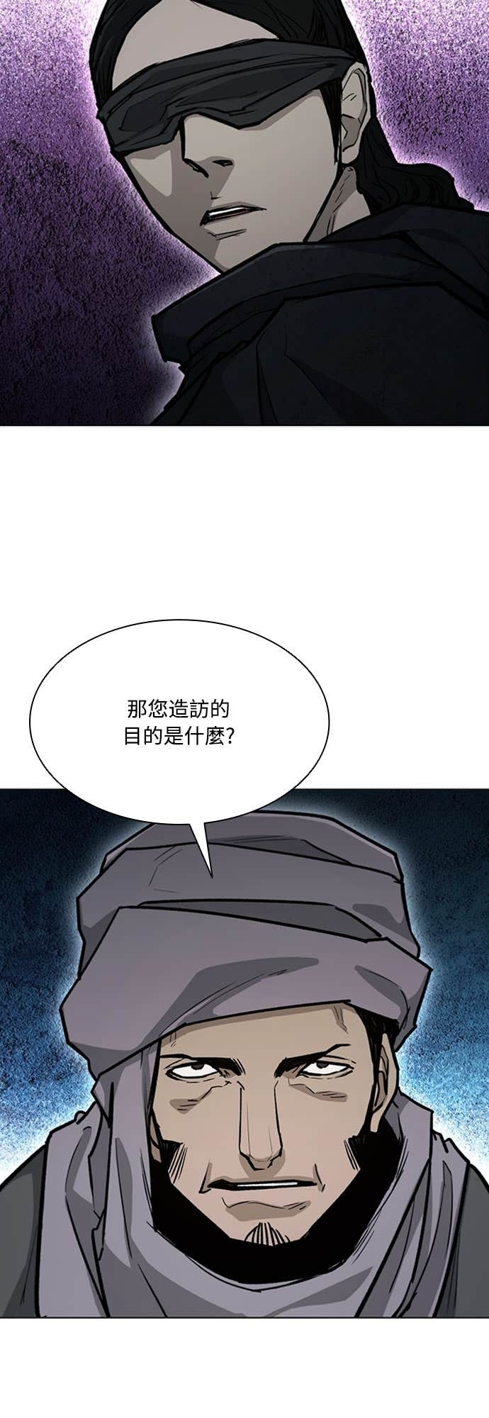 第2季 第56话 第70页